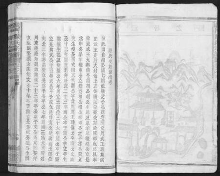 江西陈氏族谱-义门陈氏宗谱.pdf电子版插图4 江西陈氏族谱-义门陈氏宗谱.pdf电子版插图4