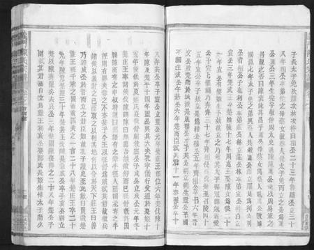 江西陈氏族谱-义门陈氏宗谱.pdf电子版插图5 江西陈氏族谱-义门陈氏宗谱.pdf电子版插图5