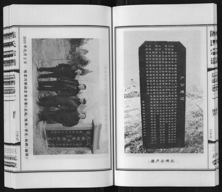 江苏陈氏族谱-陈氏宗谱[3卷].pdf电子版插图5