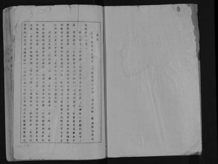 江苏陈氏族谱-陈氏宗谱[不分卷].pdf电子版插图1