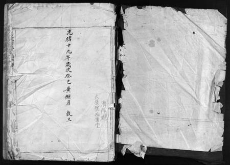 浙江蔡氏族谱-吕家田蔡氏宗谱 [不分卷].pdf电子版插图1