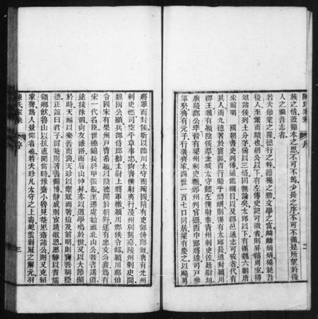 江苏陈氏族谱-陈氏家乘 [10卷,世系表1卷].pdf电子版插图4