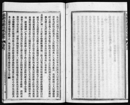 浙江吕氏族谱-吕岙吕氏宗谱 [6卷,首1卷].pdf电子版插图4