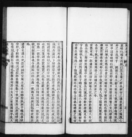 江苏陈氏族谱-陈氏家乘 [10卷,世系表1卷].pdf电子版插图5