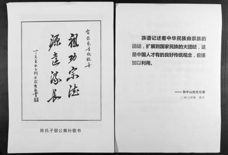 江西陈氏族谱-义门陈氏宗谱.pdf电子版插图2