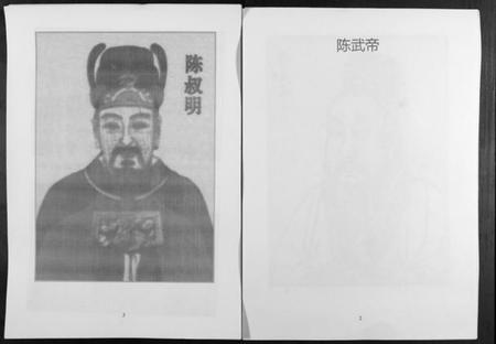 江西陈氏族谱-义门陈氏宗谱.pdf电子版插图4