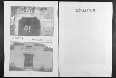 江西陈氏族谱-义门陈氏宗谱.pdf电子版插图5