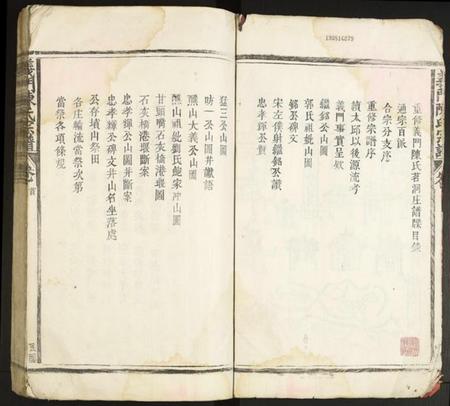 江西陈氏族谱-义门陈氏宗谱.pdf电子版插图2