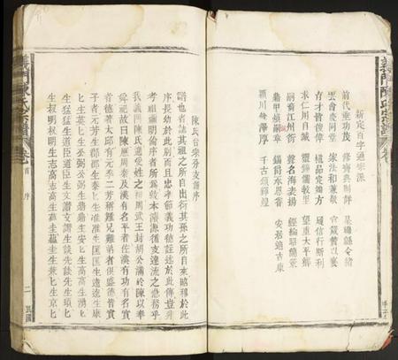 江西陈氏族谱-义门陈氏宗谱.pdf电子版插图3