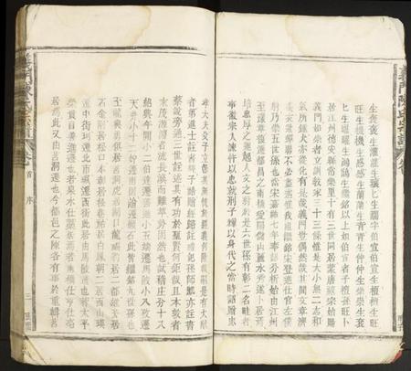 江西陈氏族谱-义门陈氏宗谱.pdf电子版插图4