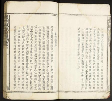 江西陈氏族谱-义门陈氏宗谱.pdf电子版插图5