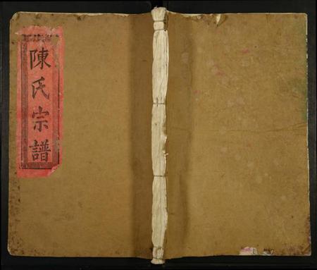 江西陈氏族谱-义门陈氏宗谱.pdf电子版