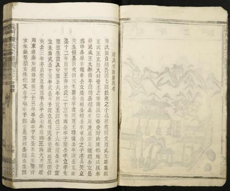 江西陈氏族谱-义门陈氏宗谱.pdf电子版插图4