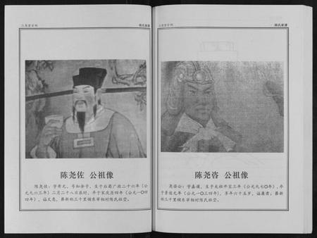 江苏陈氏族谱-陈氏家谱[不分卷].pdf电子版插图1