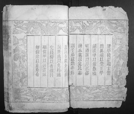 湖南邓氏族谱-南阳邓氏族谱.pdf电子版插图1