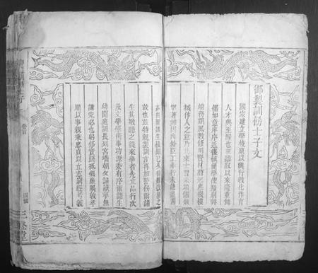 湖南邓氏族谱-南阳邓氏族谱.pdf电子版插图2