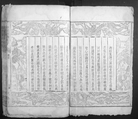 湖南邓氏族谱-南阳邓氏族谱.pdf电子版插图3