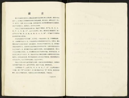 江苏陈氏族谱-陈氏家谱传.pdf电子版插图3