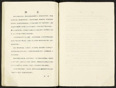 江苏陈氏族谱-陈氏家谱传.pdf电子版插图4