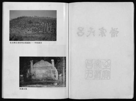 浙江吕氏族谱-吕氏宗谱 [15卷].pdf电子版插图2