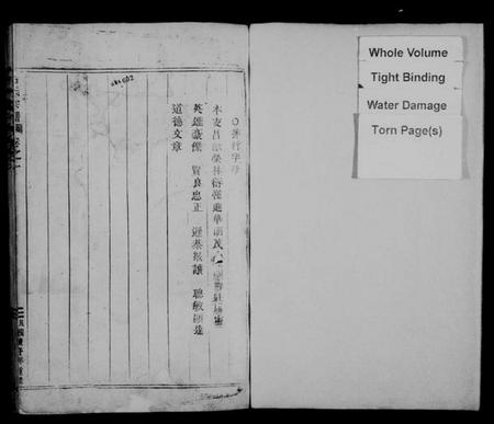 浙江吕氏族谱-吕氏宗谱 [3卷].pdf电子版插图1