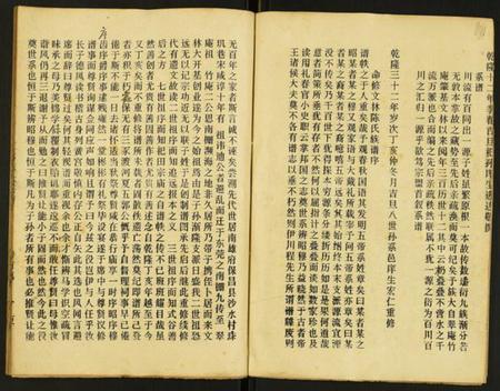 江苏陈氏族谱-陈氏族谱.pdf电子版插图4 江苏陈氏族谱-陈氏族谱.pdf电子版插图4