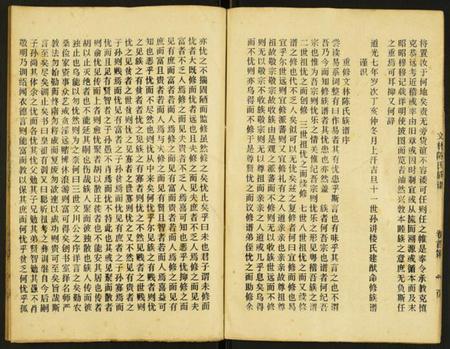江苏陈氏族谱-陈氏族谱.pdf电子版插图5 江苏陈氏族谱-陈氏族谱.pdf电子版插图5