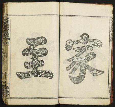 湖南邓氏族谱-柘溪邓氏支谱.pdf电子版插图3 湖南邓氏族谱-柘溪邓氏支谱.pdf电子版插图3