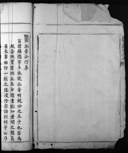 浙江吕氏族谱-吕氏宗谱 [不分卷].pdf电子版插图1