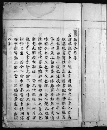 浙江吕氏族谱-吕氏宗谱 [不分卷].pdf电子版插图2