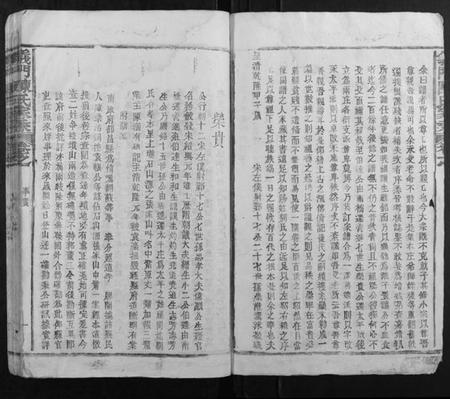 江西陈氏族谱-义门陈氏家乘.pdf电子版插图2 江西陈氏族谱-义门陈氏家乘.pdf电子版插图2