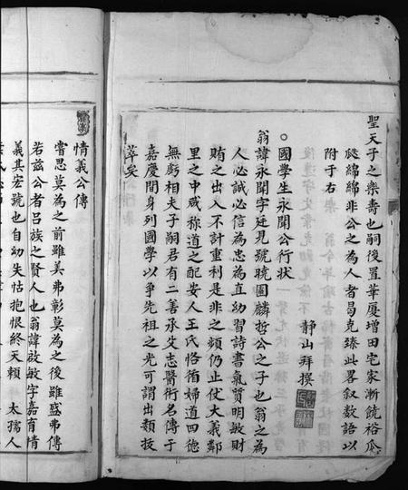 浙江吕氏族谱-吕氏宗谱 [不分卷].pdf电子版插图3