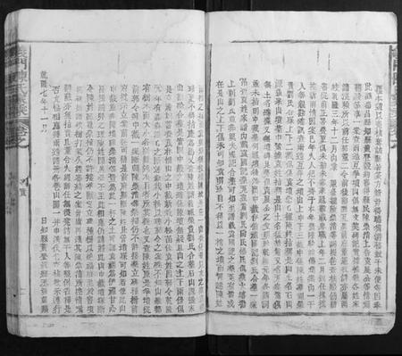 江西陈氏族谱-义门陈氏家乘.pdf电子版插图3 江西陈氏族谱-义门陈氏家乘.pdf电子版插图3