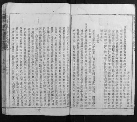 江西陈氏族谱-义门陈氏家乘.pdf电子版插图4 江西陈氏族谱-义门陈氏家乘.pdf电子版插图4