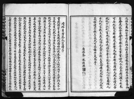 浙江蔡氏族谱-吕田蔡氏宗谱 [不分卷].pdf电子版插图3