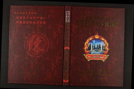 江西陈氏族谱-义阳派汀州庄江西吉安遂川县陈氏族谱.pdf电子版插图 江西陈氏族谱-义阳派汀州庄江西吉安遂川县陈氏族谱.pdf电子版插图