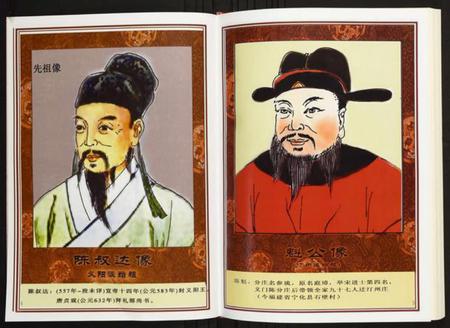 江西陈氏族谱-义阳派汀州庄江西吉安遂川县陈氏族谱.pdf电子版插图3 江西陈氏族谱-义阳派汀州庄江西吉安遂川县陈氏族谱.pdf电子版插图3