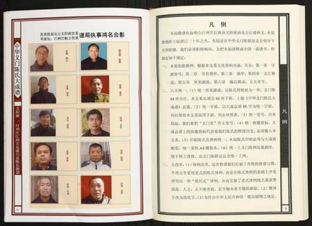 江西陈氏族谱-义阳派汀州庄江西吉安遂川县陈氏族谱.pdf电子版插图5 江西陈氏族谱-义阳派汀州庄江西吉安遂川县陈氏族谱.pdf电子版插图5