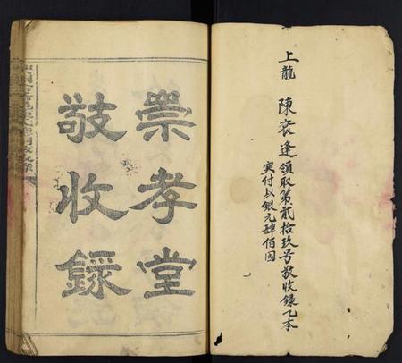 江西陈氏族谱-兴国合各邑陈氏总祠敬收录.pdf电子版插图1