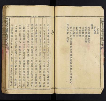 江西陈氏族谱-兴国合各邑陈氏总祠敬收录.pdf电子版插图3