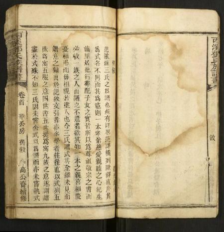 湖南邓氏族谱-西溪邓氏族谱.pdf电子版插图4