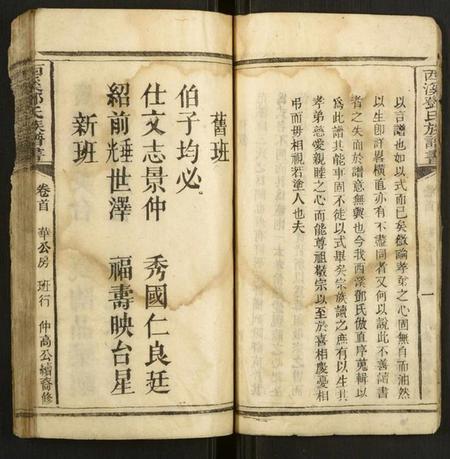 湖南邓氏族谱-西溪邓氏族谱.pdf电子版插图5