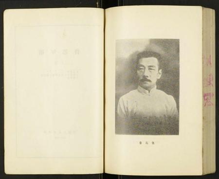 浙江周氏族谱-[周氏]鲁迅年谱.pdf电子版插图2