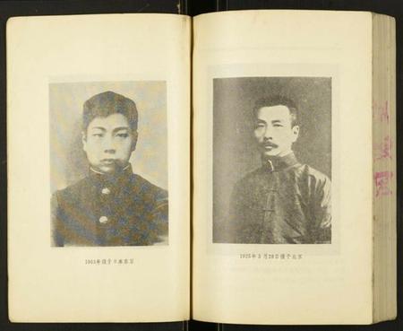 浙江周氏族谱-[周氏]鲁迅年谱.pdf电子版插图3