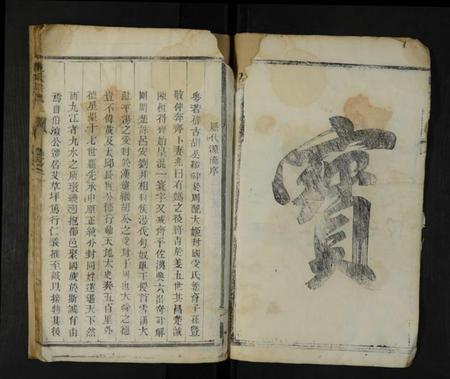 江苏陈氏族谱-陈氏族谱 [存3卷].pdf电子版插图3