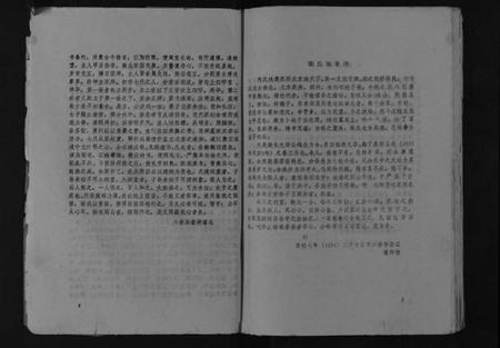 江苏陈氏族谱-陈氏族谱[4卷].pdf电子版插图5