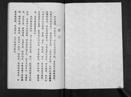 江苏陈氏族谱-陈氏族谱[不分卷].pdf电子版插图1