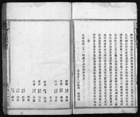 浙江周氏族谱-周氏宗谱 [14卷].pdf电子版插图2