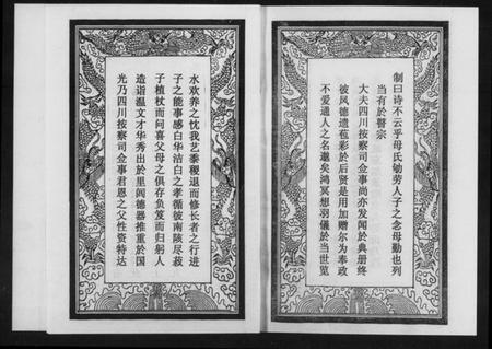 湖南戴氏族谱-戴氏族史 [不分卷].pdf电子版插图3