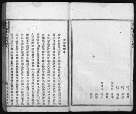 浙江周氏族谱-周氏宗谱 [14卷].pdf电子版插图4